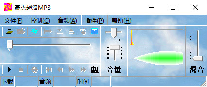 豪杰超级音乐工作室 v1.1 安装版 0