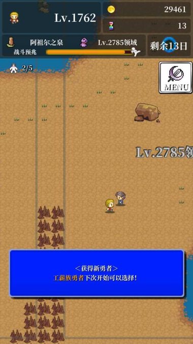 勇者的轮回物语中文版 v1.0 安卓版2