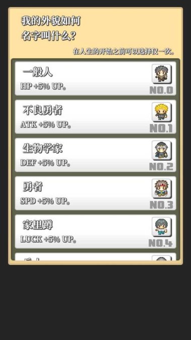 勇者的轮回物语中文版 v1.0 安卓版3