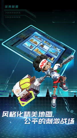 4399涂鸦联盟手游 v1.1.0 安卓版2