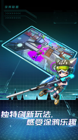 4399涂鸦联盟手游 v1.1.0 安卓版3