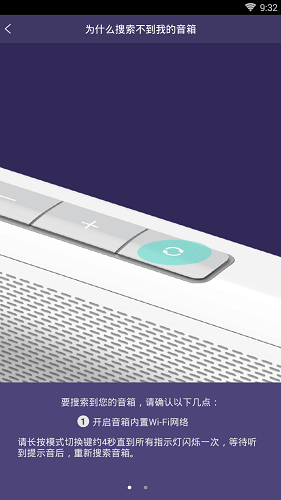 tplink音箱软件 v1.0.5 安卓版0