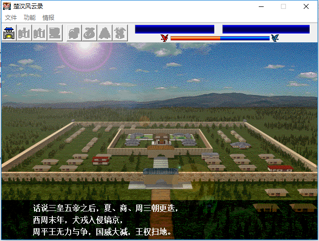 楚汉风云录完整版 楚汉风云录