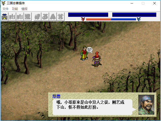 无奈三国铁血美化版 免费版1