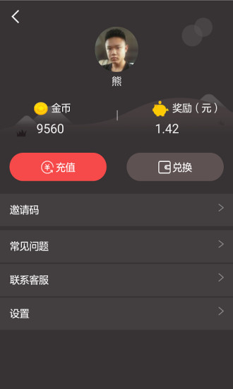 百万大脑官方版 v1.0.1 安卓版0