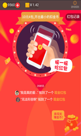 百万大脑官方版 v1.0.1 安卓版1