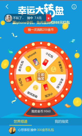 百万大脑官方版 v1.0.1 安卓版2