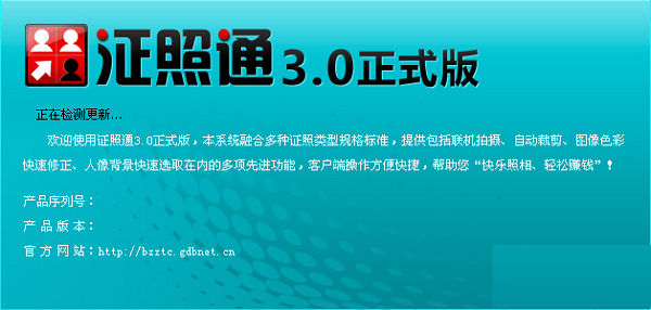 证件通完美修改版