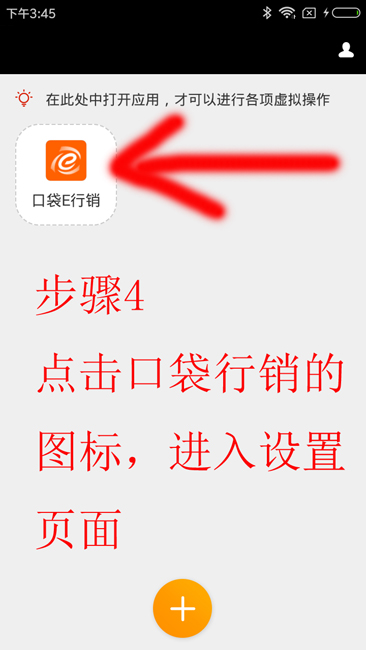 平安e助手正式版