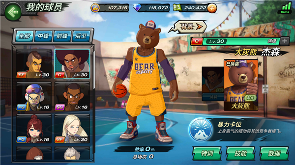 潮人篮球安卓版