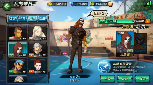 潮人篮球网易云