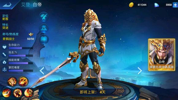 英雄血战体验服 英雄血战体验服钻石