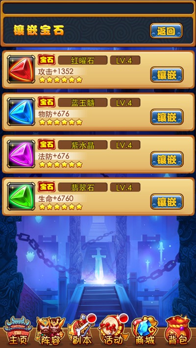 暴揍魏蜀吴手游