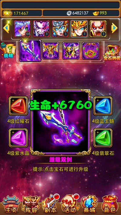 暴揍魏蜀吴中文版