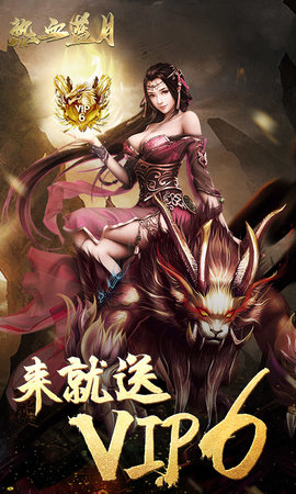 热血蓝月手游 v1.0.162 安卓版0