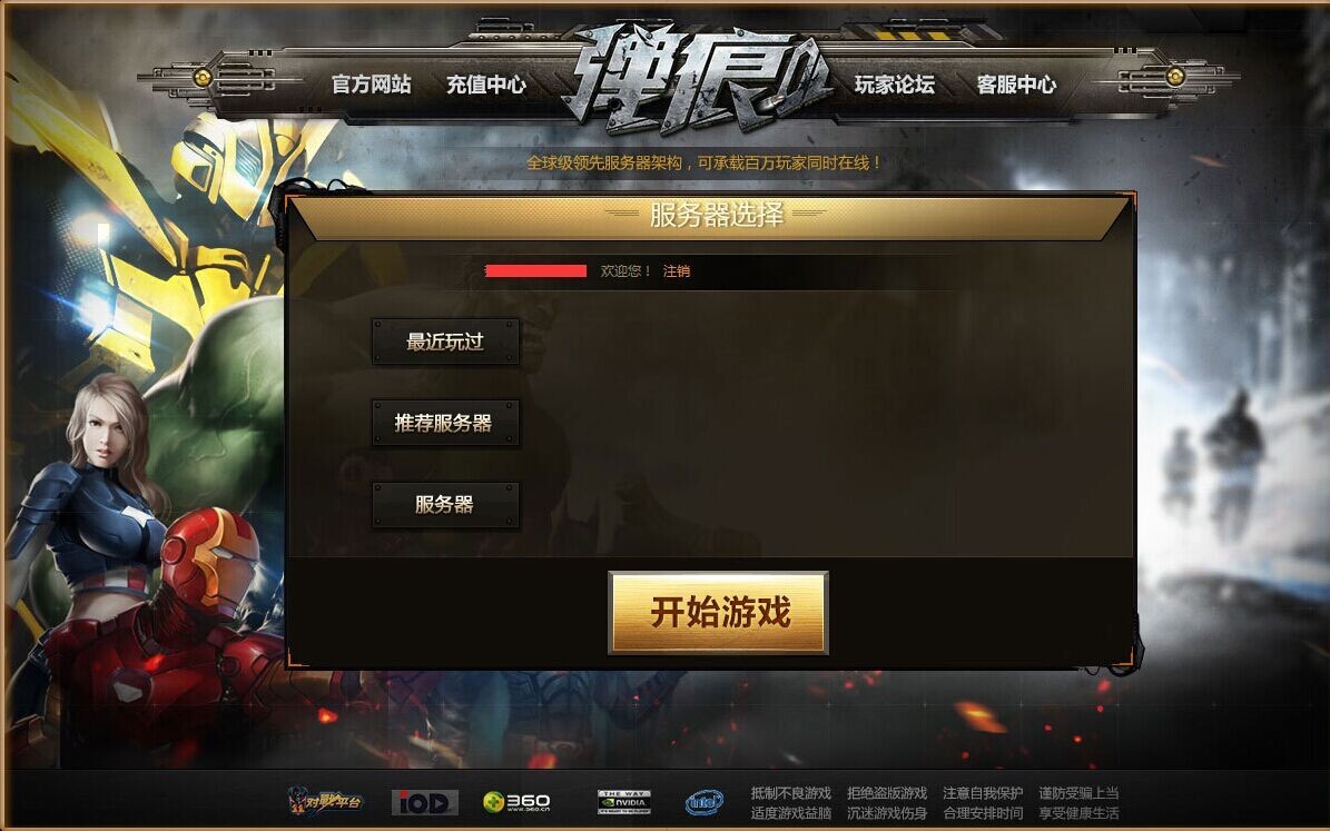 360弹痕ol客户端 v1.0.0 免费版0