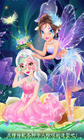 精灵公主美衣秀内购修改版 v1.1.2 安卓版2