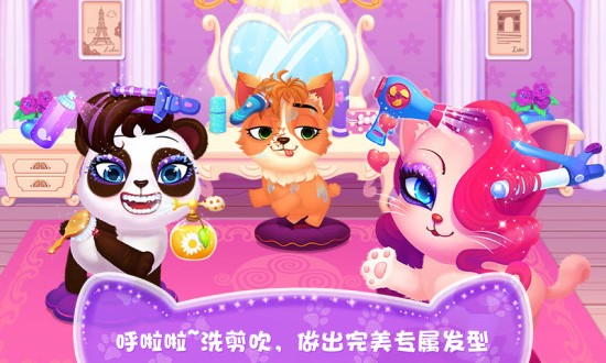 天才宠物美容院修改版