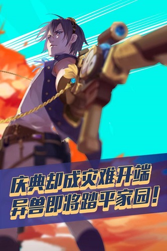 九游枪之轨迹手游 v2.0.0 安卓版3