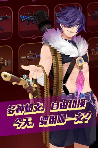 九游枪之轨迹手游 v2.0.0 安卓版1