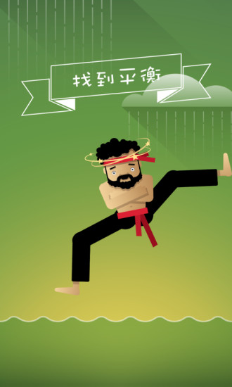 劈叉大师内购修改版 v1.6 安卓版1