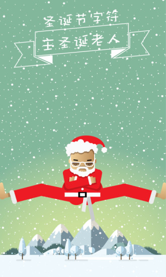 劈叉大师内购修改版 v1.6 安卓版3