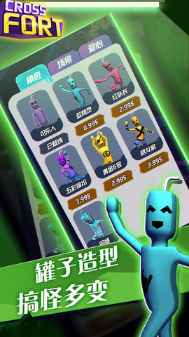 暴走墙块修改版 v1.0 安卓内购版3