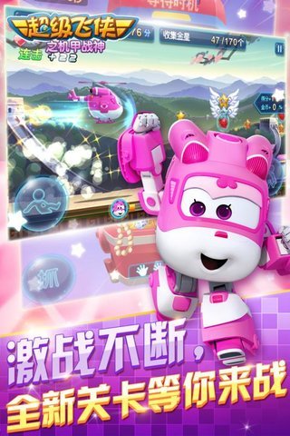 超级飞侠之机甲战神手游 v1.2.0 安卓版0