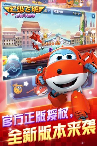 超级飞侠之机甲战神手游 v1.2.0 安卓版1