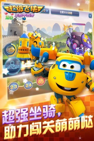 超级飞侠之机甲战神手游 v1.2.0 安卓版2