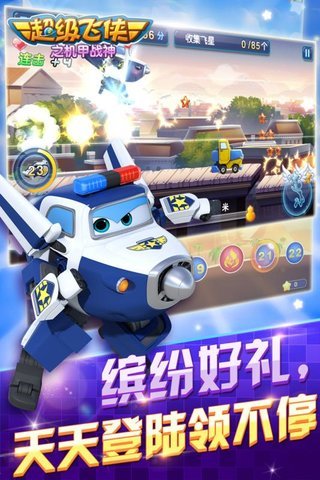 超级飞侠之机甲战神手游 v1.2.0 安卓版3