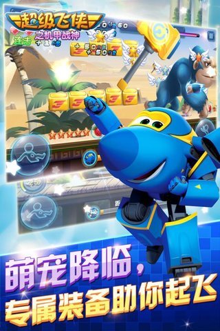 超级飞侠之机甲战神手游 v1.2.0 安卓版4