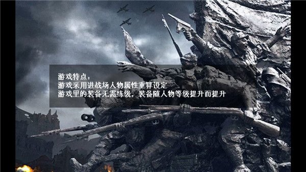 抗日风云手游 v1.03 安卓版1