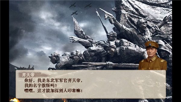 抗日风云手游 v1.03 安卓版5