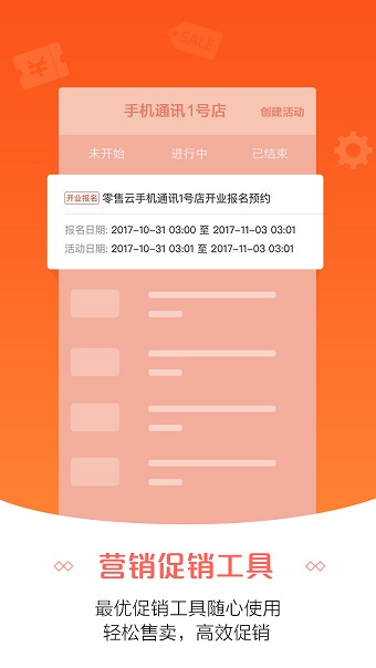 苏宁金掌柜手机版 v5.9.2 安卓版2