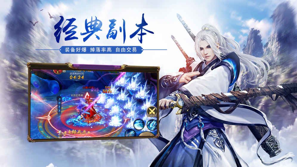 寒月双刀手游 v1.1.0 安卓版0