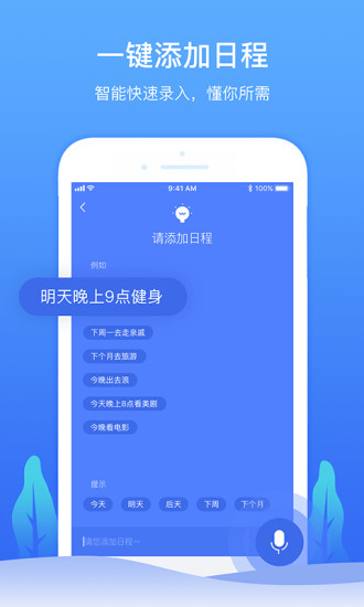 时光序苹果版 v4.1.1 iphone版0