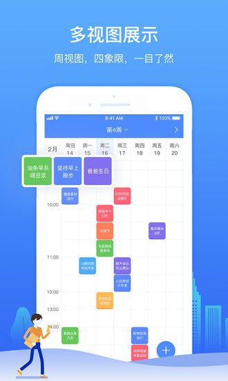 时光序苹果版 v4.1.1 iphone版1