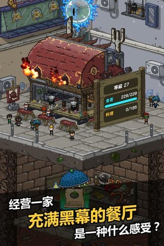 黑暗料理王测试版 v2.4.0 安卓中文版0