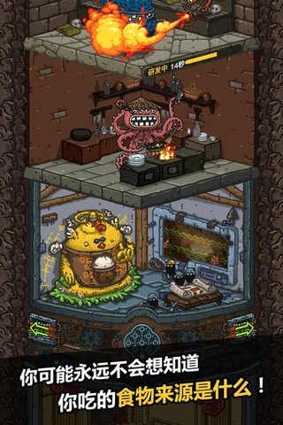 黑暗料理王测试版 v2.4.0 安卓中文版1