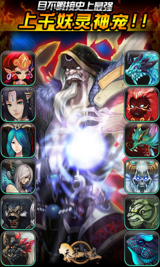 天书九卷单机最新版