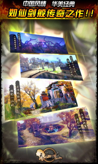 天书九卷单机修改版 v2.12.5.19003 安卓无限元宝版1