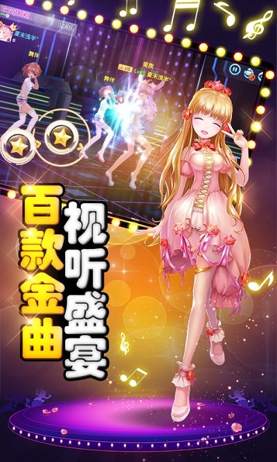 多游版本舞动青春 v2.00 安卓版1