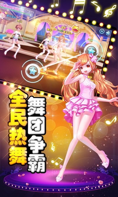 多游版本舞动青春 v2.00 安卓版2