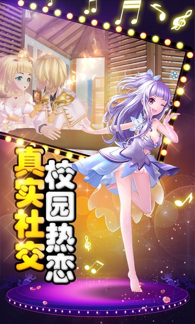 多游版本舞动青春 v2.00 安卓版3