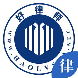 好律师律师端