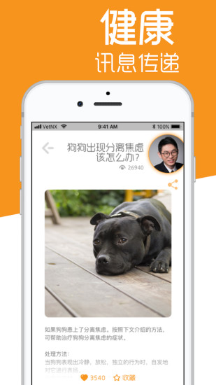 宠e时代app v4.0.19 安卓版2