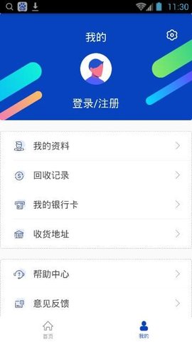 罗小白回收官方版 v1.0.1 安卓版0