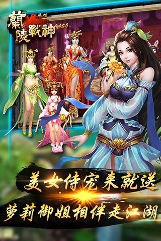 兰陵战神游戏