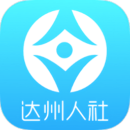 达州人社手机版